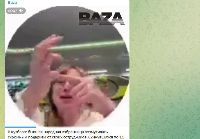    Скрин тг-канала Baza