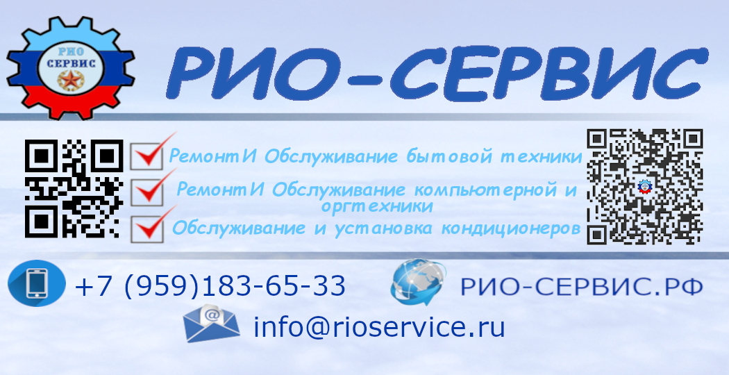 РЕМОНТ БЫТОВОЙ ТЕХНИКИ СТАХАНОВ И БЛИЖАЙШИЕ ГОРОДА