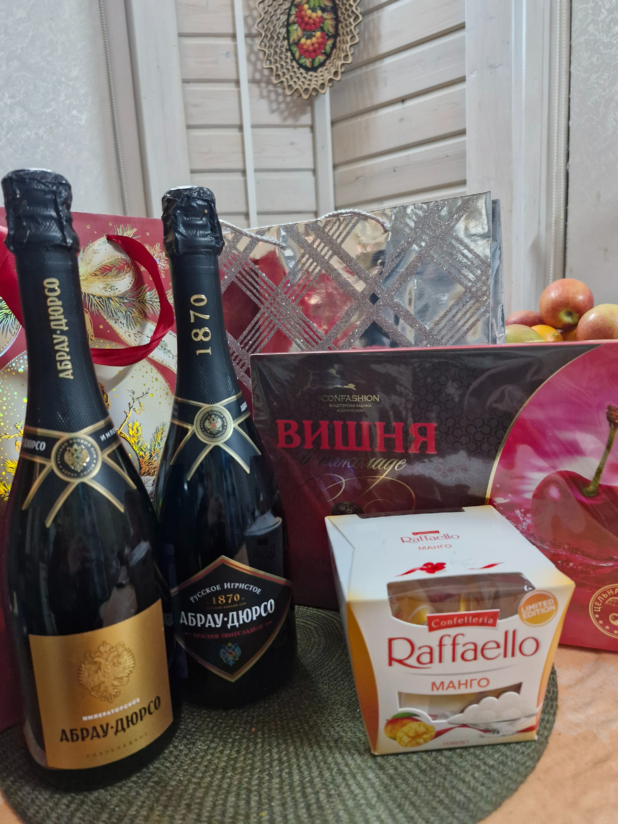 Наши с мужем подарки от директора. 