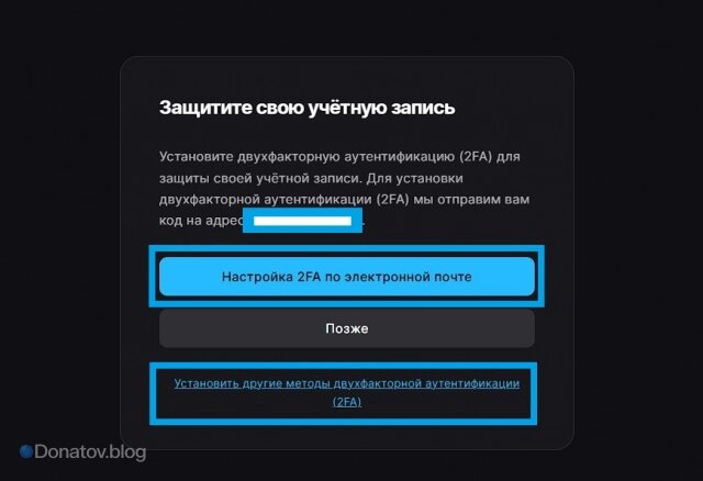    Форма установки двухфакторной аутентификации на сайте Epic Games