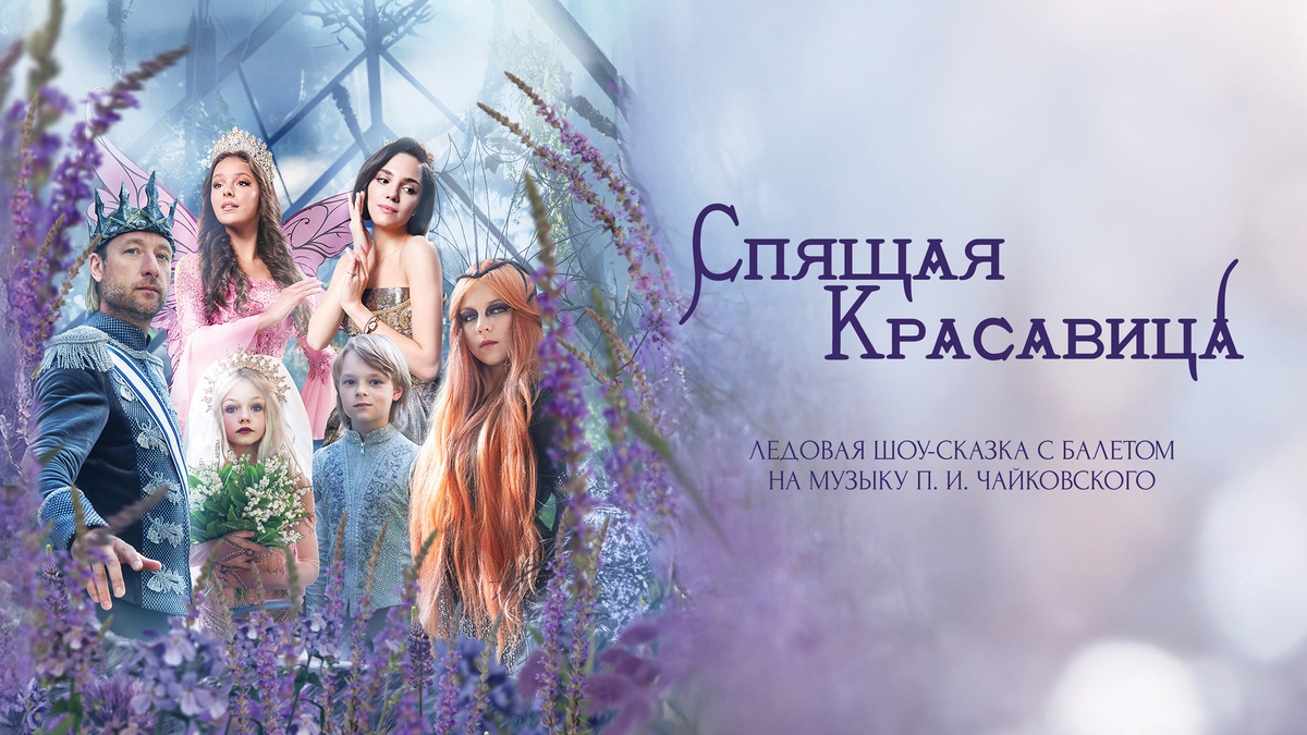 Фото: plushenko.show