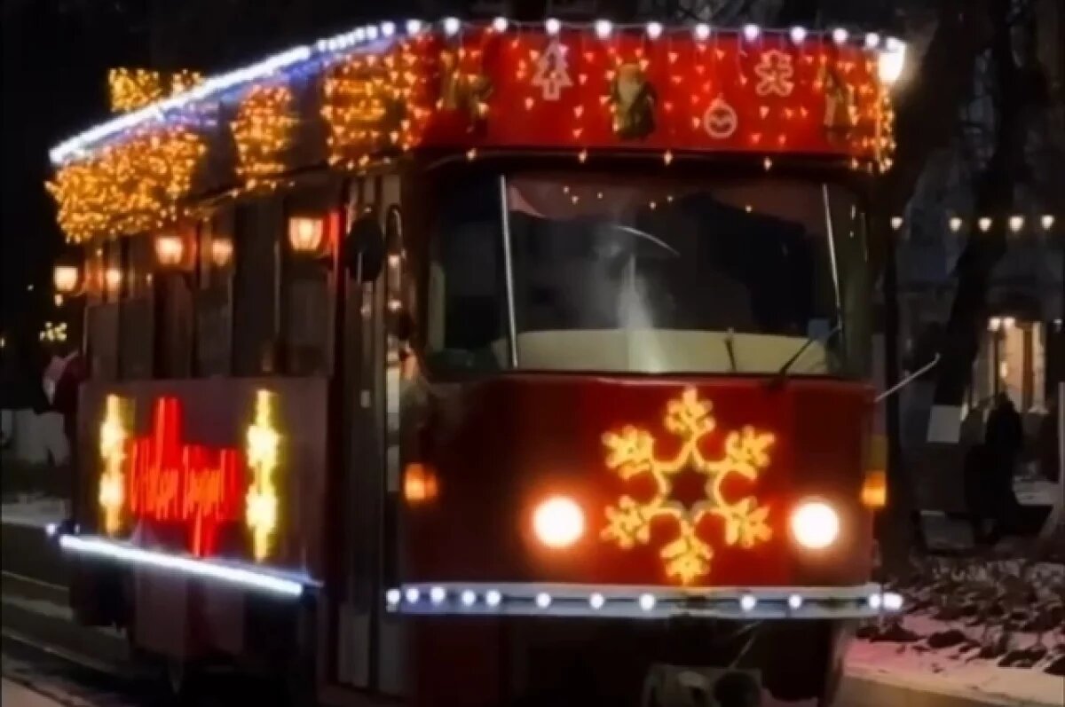    Во Владикавказе 26 декабря запустили бесплатный новогодний трамвай