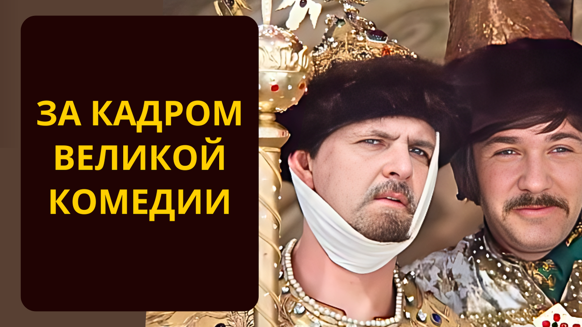 Иван Васильевич меняет профессию