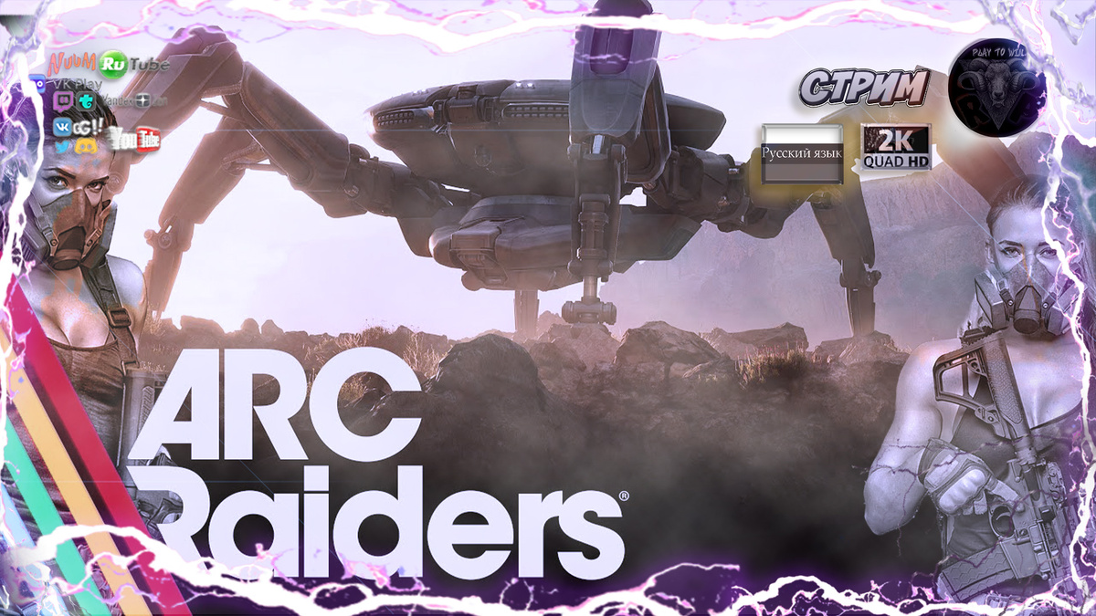 ARC Riders