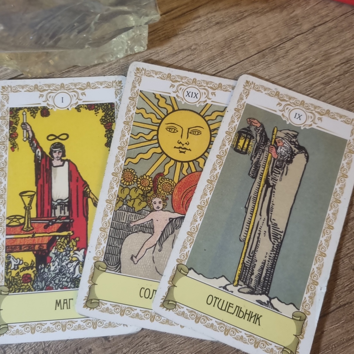 Первые три карты расклада: Каковы в целом будут эти два дня...!?