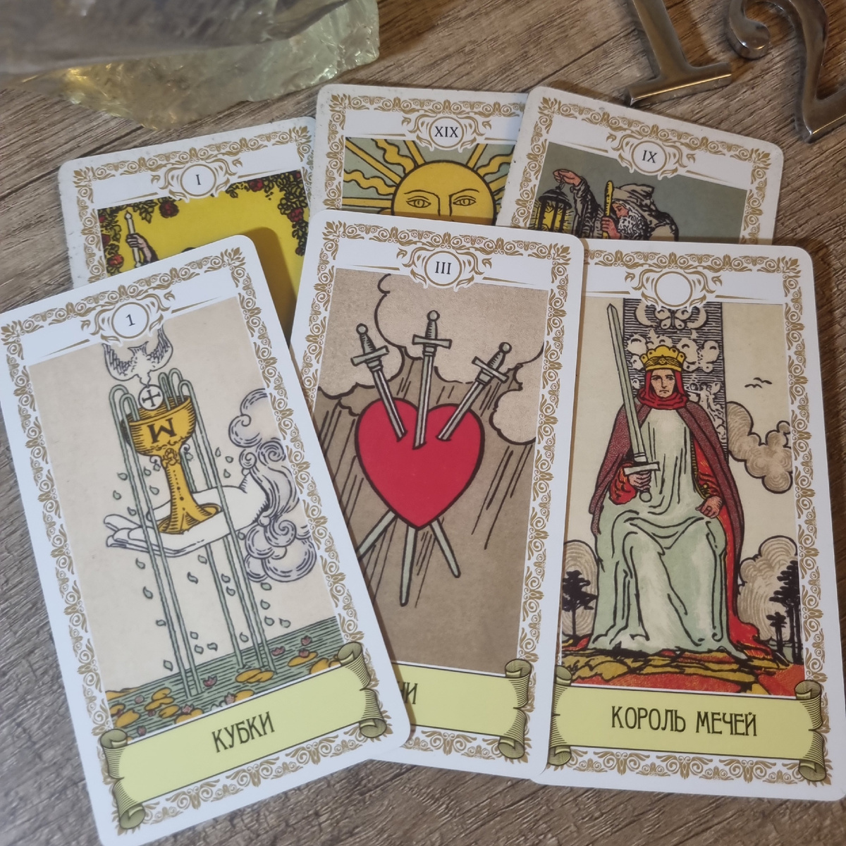 Вторые три карты расклада: На что обратить внимание??  чего возможно опасаться..?