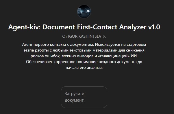 АГЕНТ КИВ: реальный кейс проверки технической документации