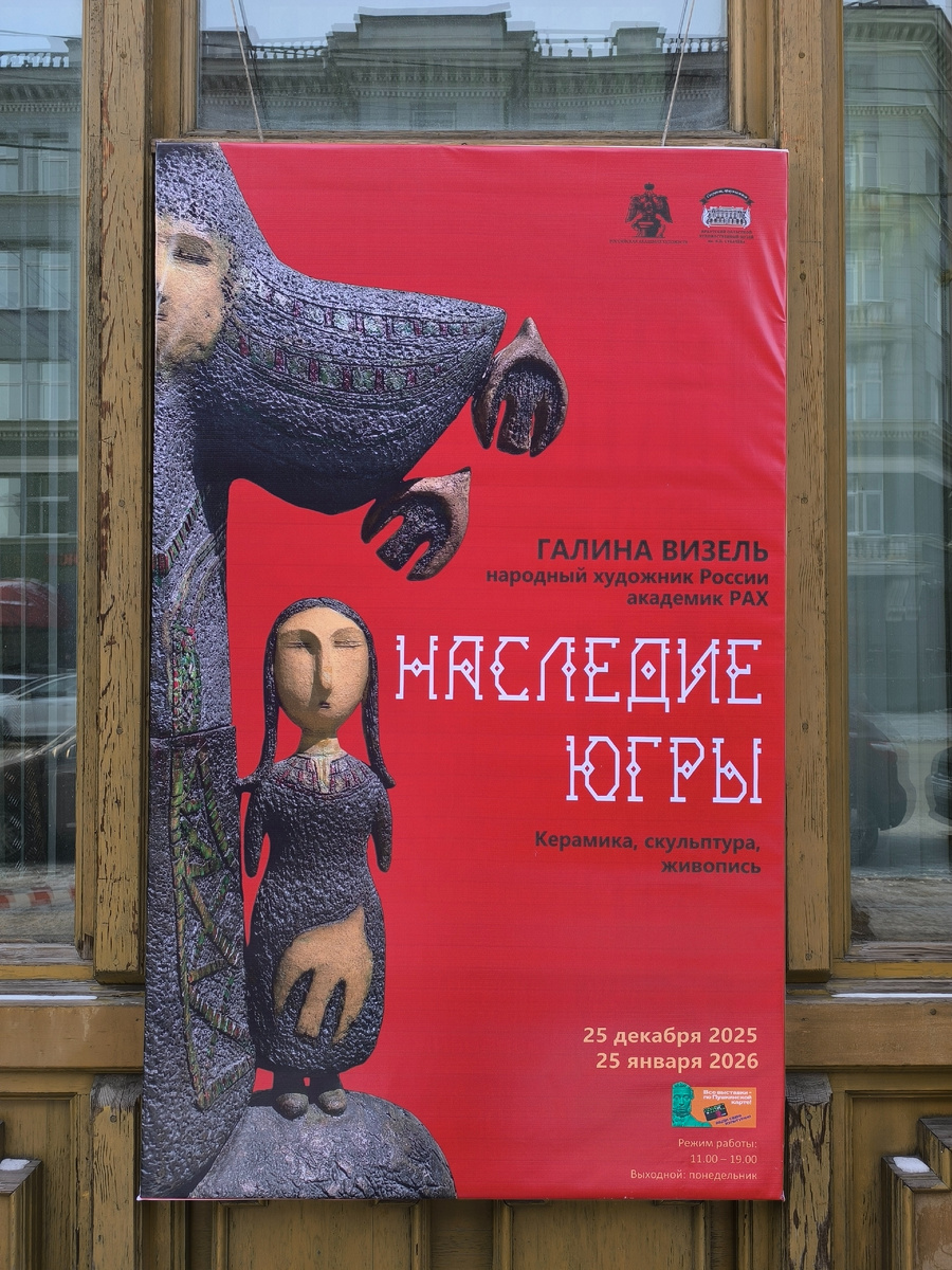 Афиша выставки