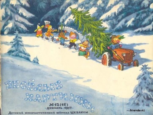 Решила собрать новогодние сочинялки "собственного производства" (не считая на чужие стихи - "Зимнюю песню" на Николая Рубцова и "Предновогоднее настроение" от Гены Бейгина), и получился фактически "новогодний календарь" или "новогодняя хронология" событий!:)))
Вот что получилось - смотрите и читайте в Дзене!:))))
Правда, после перезагрузки ноута не могу теперь попасть на свой канал "Брусника-дзен", поэтому срочно завела новый - "Брусника-джем" - заходите, поддержите, кому не лень:)))