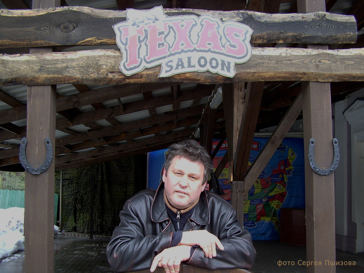 Решил рассказать историю этой фотографии. Это был последний год наших дружеских встреч. Мы выпивали и говорили за жизнь, Димка пел свои новые песни. Прилично употребляли крепкие напитки, но Лукич ничего не ел. На второй день я начал беспокоиться за его здоровье. Решил, что надо сходить в какой нибудь кабак. Там все же сервис и все такое. И вот мы нашли этот Техас). Там внутри висели картинки с индейцами и ковбоями). Димка был в восторге. Я заказал ему большую порцию и он все же ее съел, ну и мы по традиции пригубили конечно). Много лет прошло с тех пор и все это теперь вспоминается как сон, которого не было. Светлая память Вадим Петрович. 