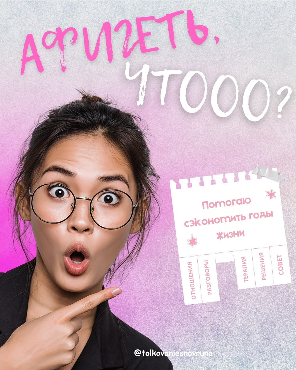 Екатерина Салита Психология снов