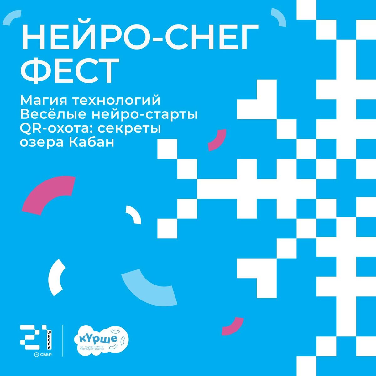 Изображение предоставлено организаторами мероприятия