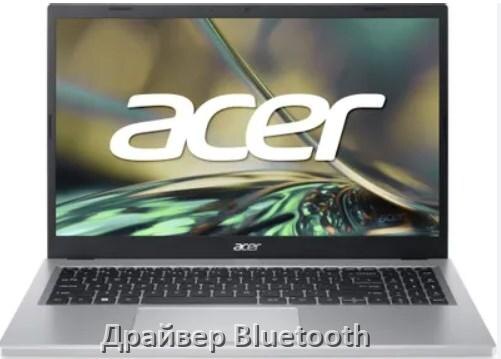
Драйвер на Bluetooth для ноутбука Acer с Windows 10 и 11