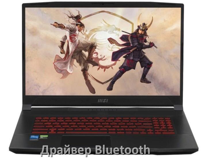 
Драйвер на Bluetooth для ноутбука MSI с Windows 11 и 10