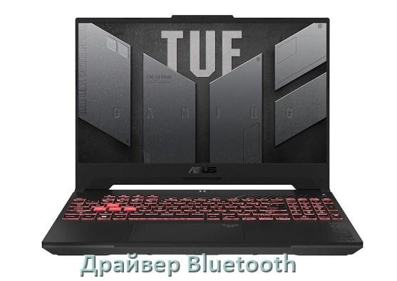 
Драйвер на Bluetooth для ноутбука ASUS с Windows 11 и 10