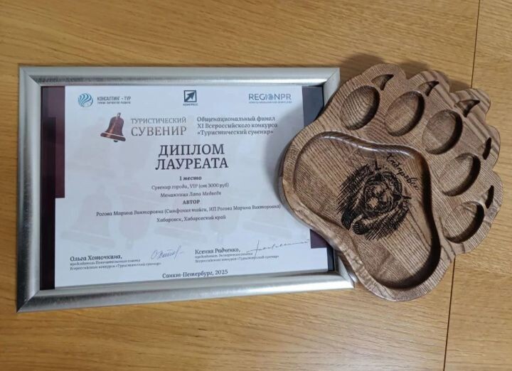    Фото:Пресс-служба министерства туризма Хабаровского края
