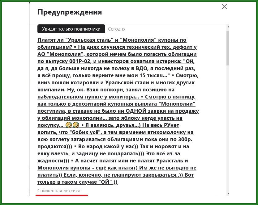 Пост ограничили