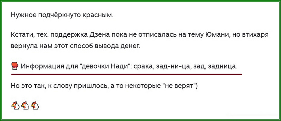 "Послание" девочке Наде