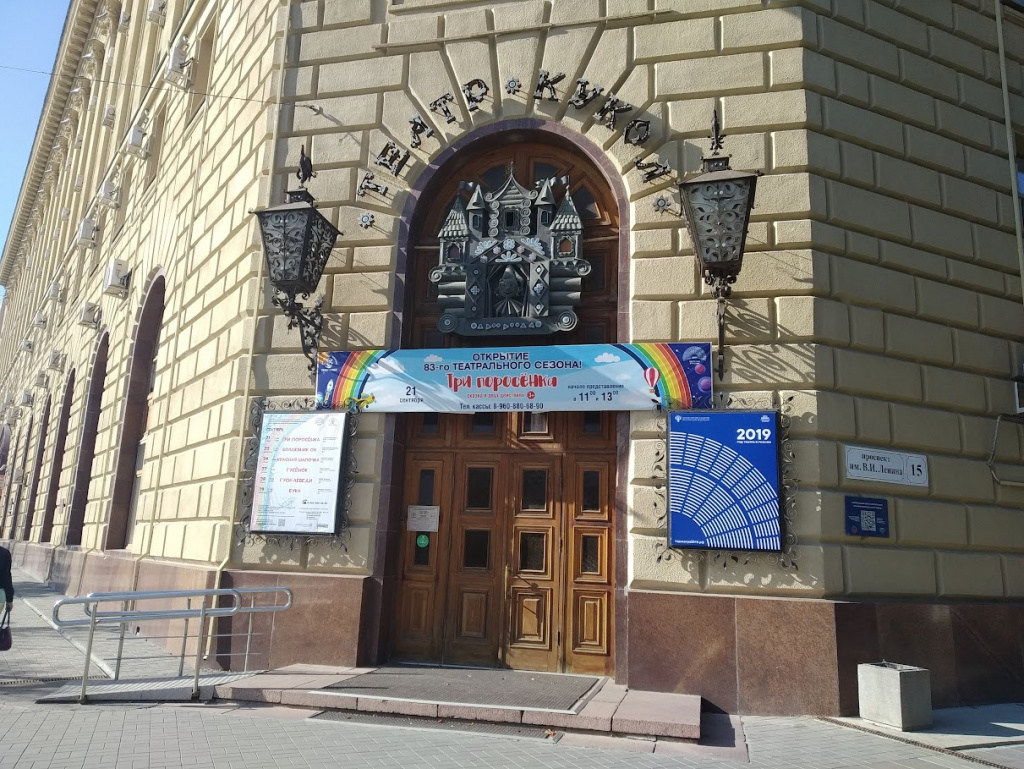    театр кукол