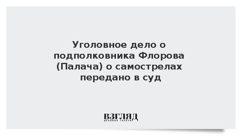     Фото: Алексей Потицкий/ТАСС   
 Текст: Катерина Туманова