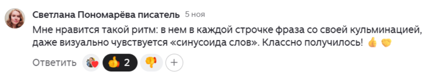 фрагмент скриншота с компютера автора