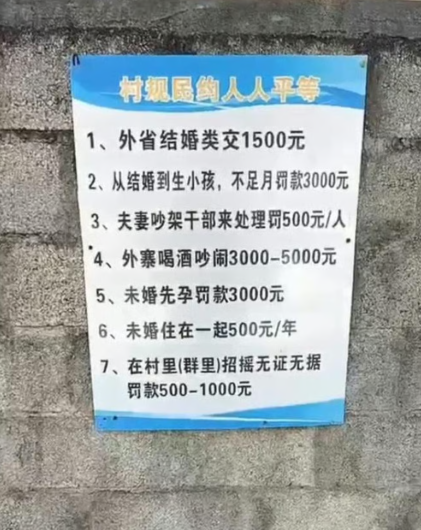 Те самые правила, имели наглость на главной улице повесить