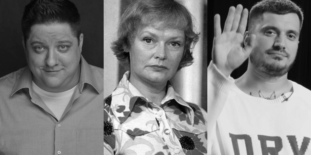 Прощайте, легенды: 18 российских звезд, которых мы лишились в 2025 году