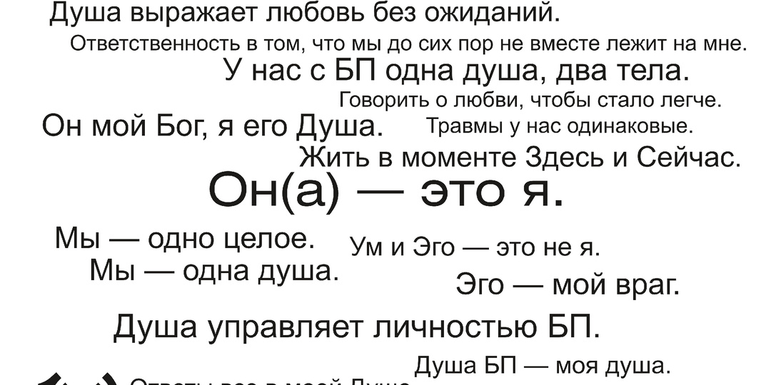 Облако Близнецовых пламен