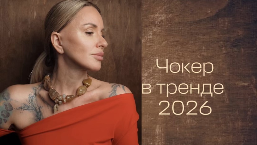 украшения/энергетические камни/талисманы