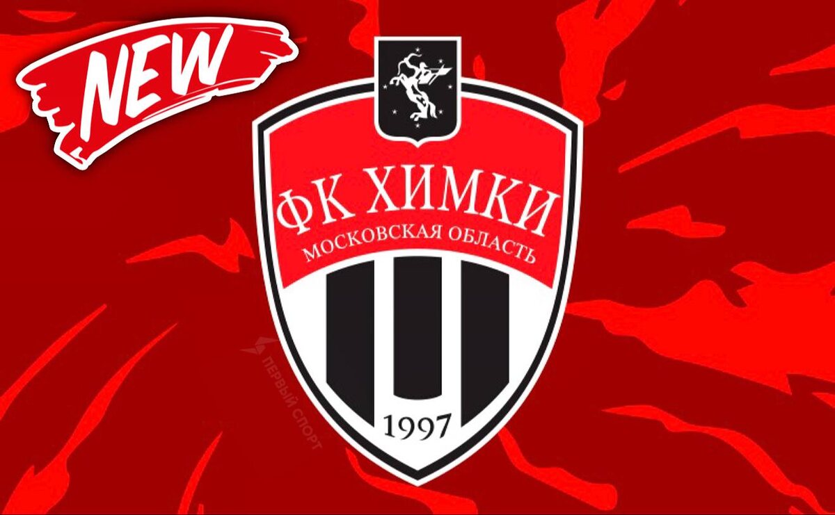 Новые Химки