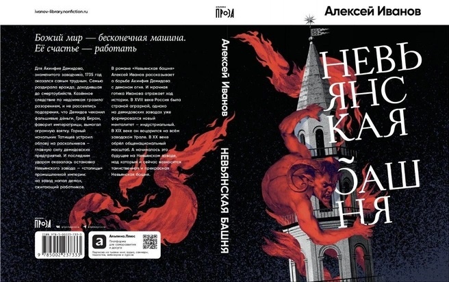 Обложка в развороте