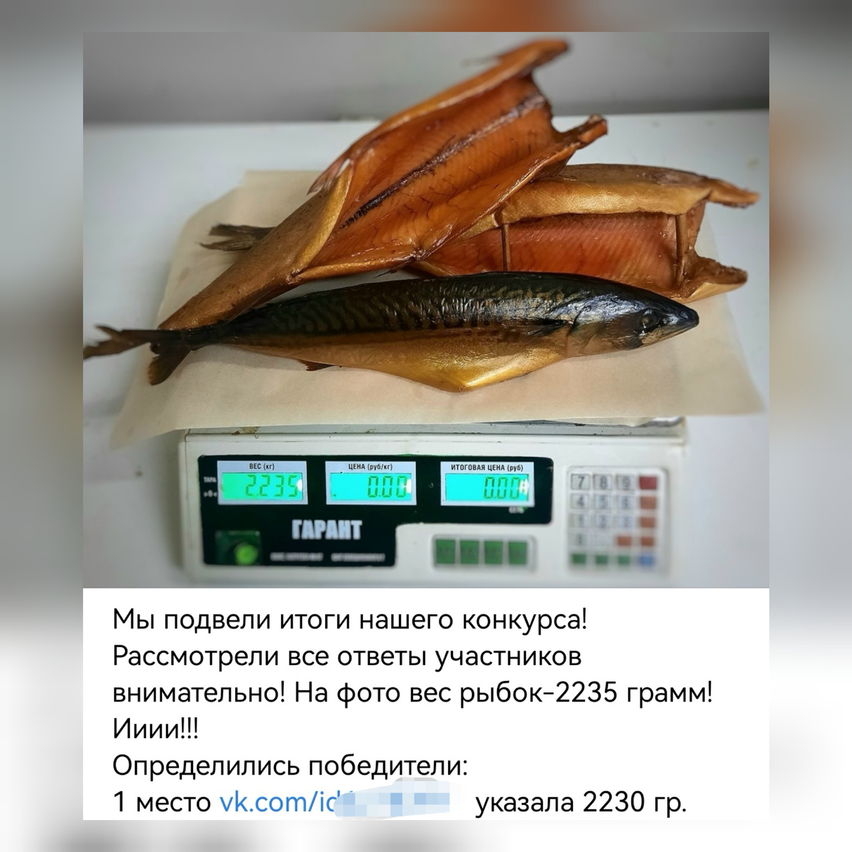 В 2024м я ошиблась всего на 5 грамм.