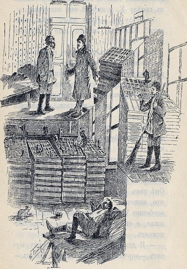 Д.Н. Мамин-Сибиряк «Черная армия». Иллюстрация