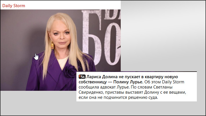    Неужели в этой саге точка поставлена? Будет ли Долина бороться дальше? Скриншот: ТГ-канал Daily Storm