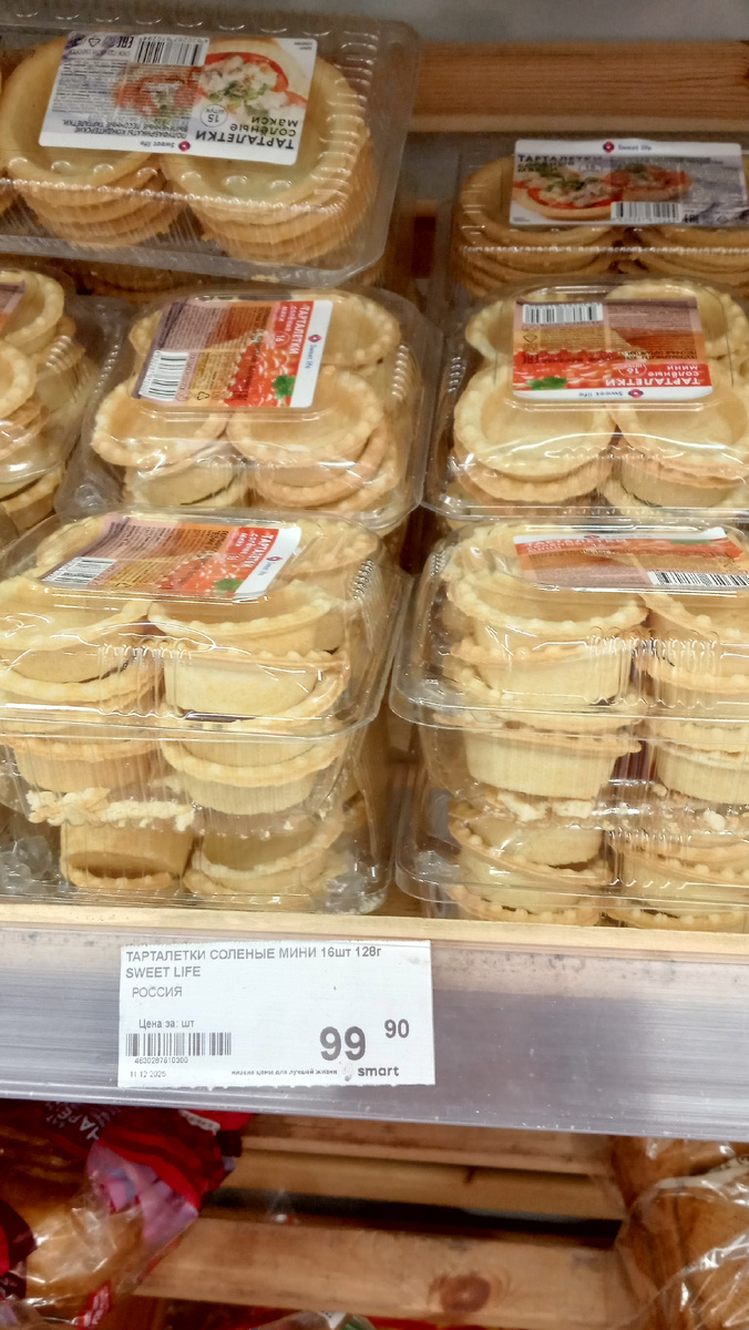 Тарталетки мини. Фото автора.