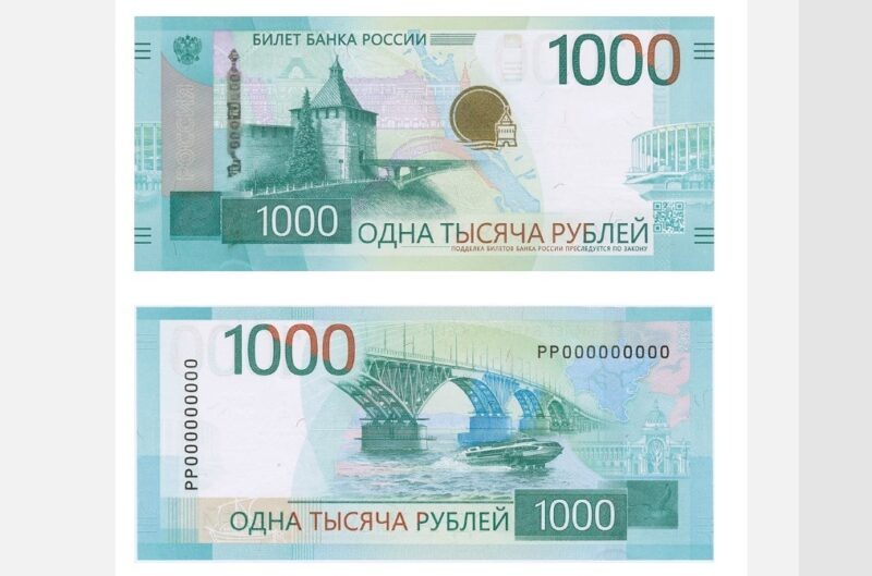    Новые 1000 рублей образца 2025 года (фото АО "Гознак")