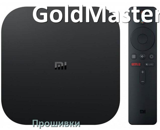 
Прошивки для цифровых ТВ приставок GoldMaster дампы памяти для DVB-T2 тюнеров