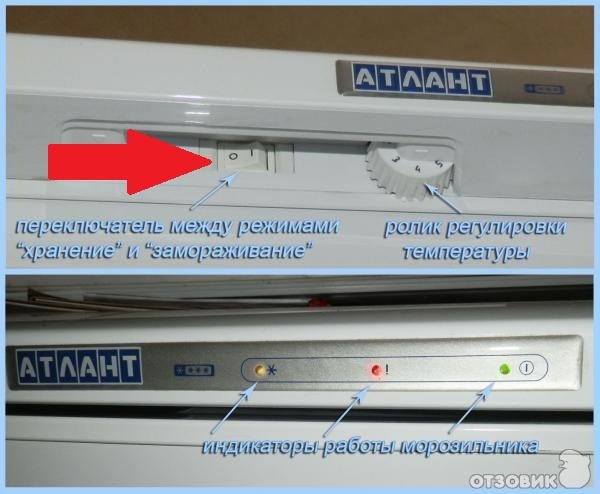 Кнопка режима СУПЕР в холодильнике марки Атлант