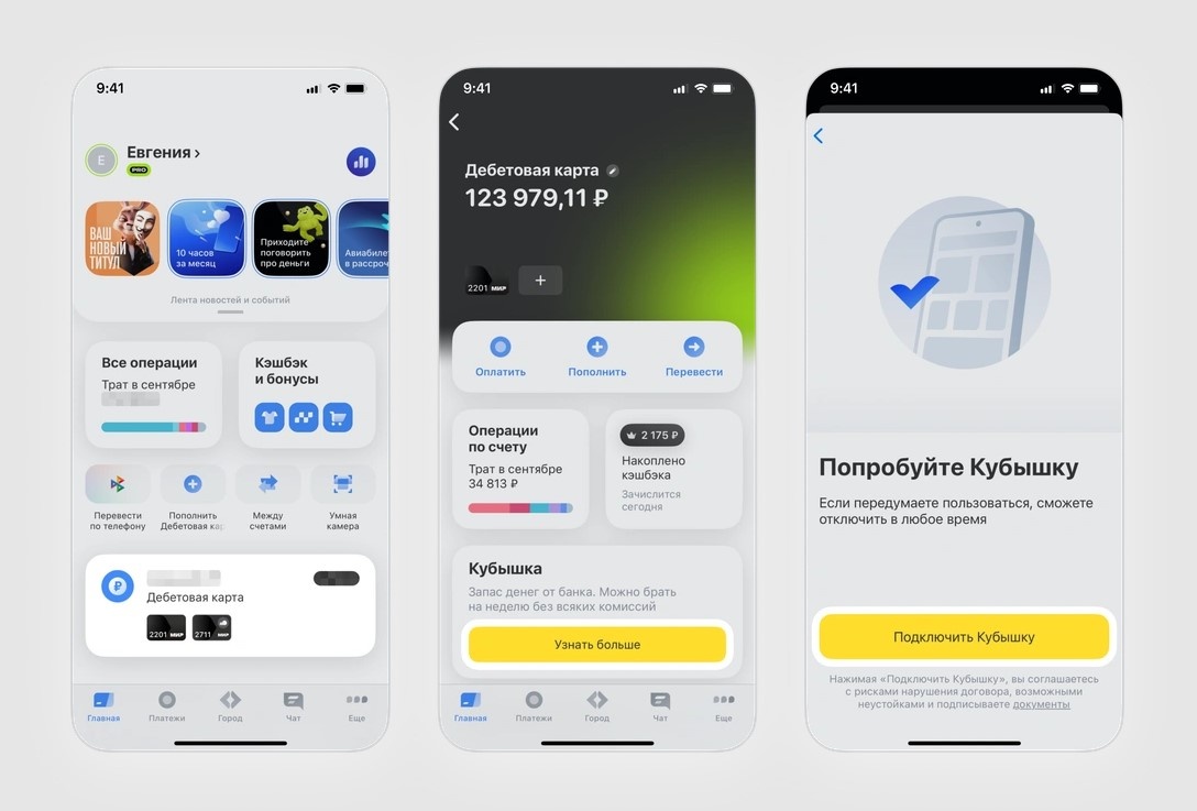 Т-банк📷Как выглядит баннер «Кубышки»