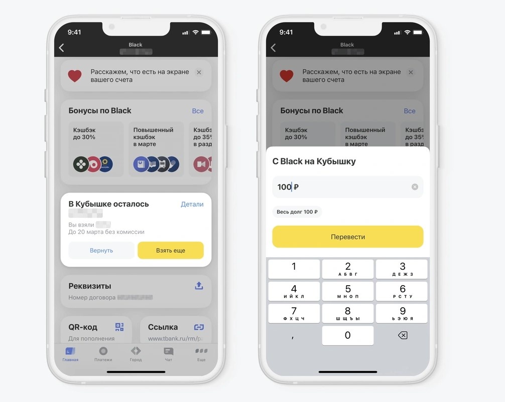 Т-банк📷Перевести в «Кубышку» можно деньги с дебетовой карты