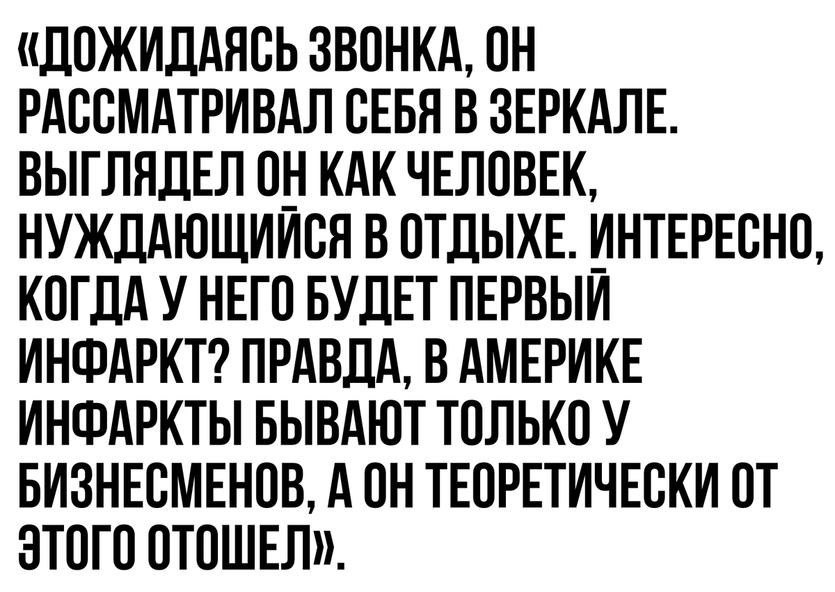 Цитата из книги 