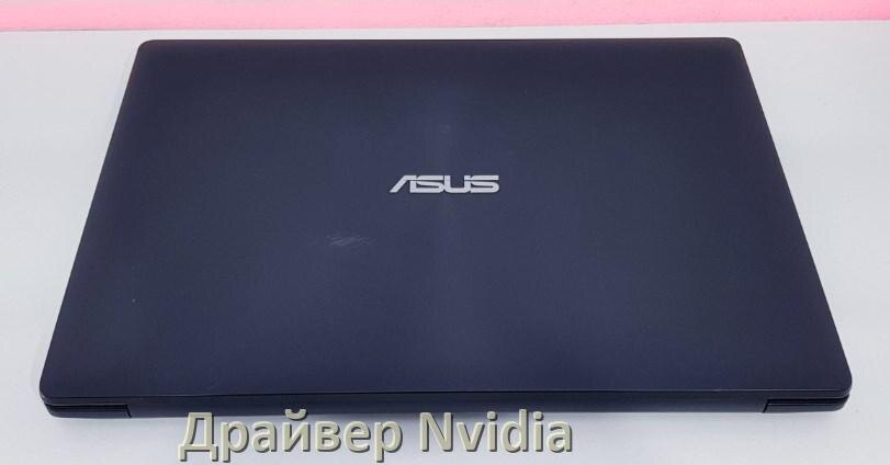 
Драйвера Nvidia на ноутбук ASUS видеокарты GeForce на Windows 10 и 11
