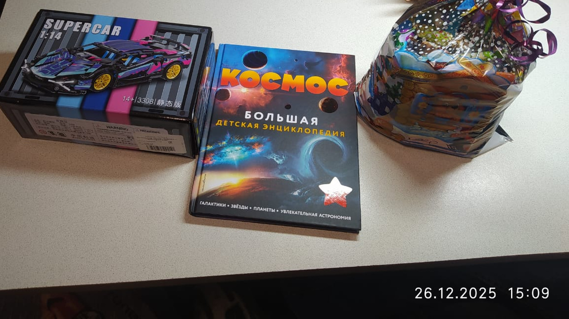 Подарок от Дедушки Мороза 