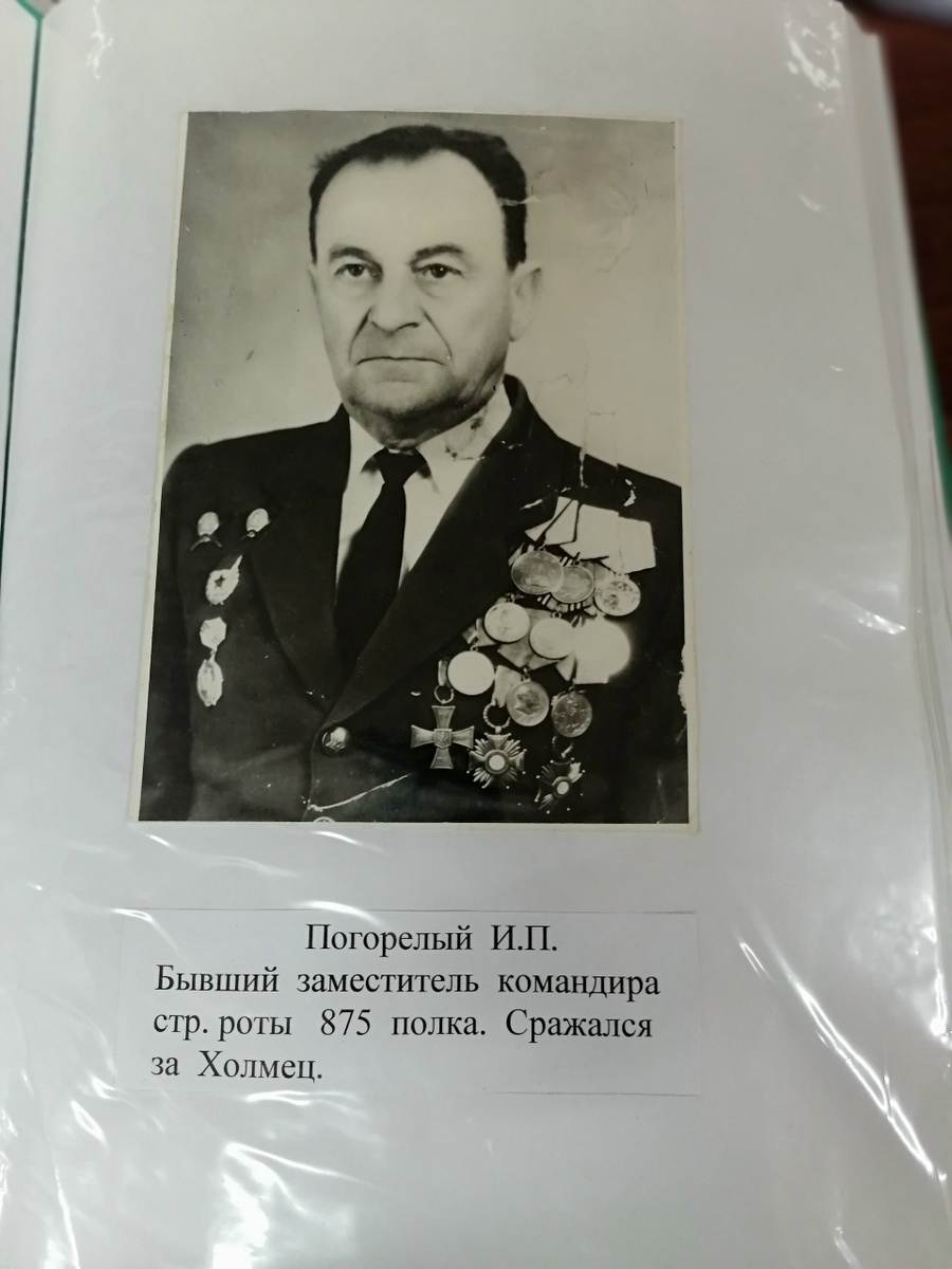 Иван Павлович  Погорелый (23.02.1914 г.р.). Ист. школьный музей  пос. Холмец