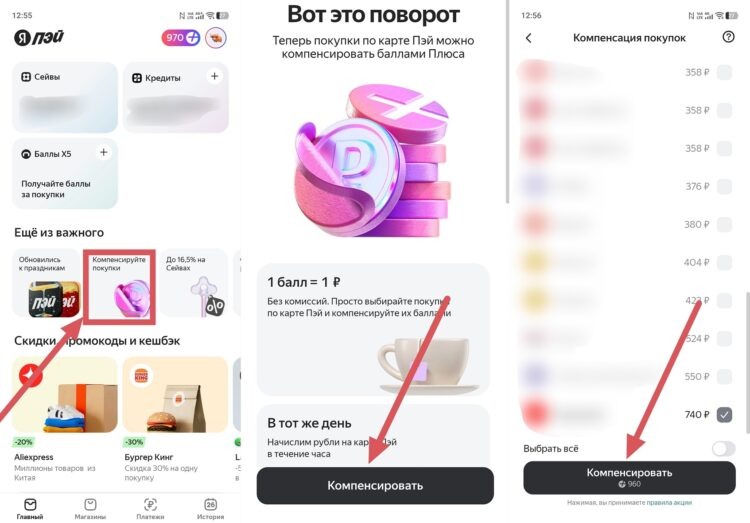     Делаем компенсацию за пару касаний