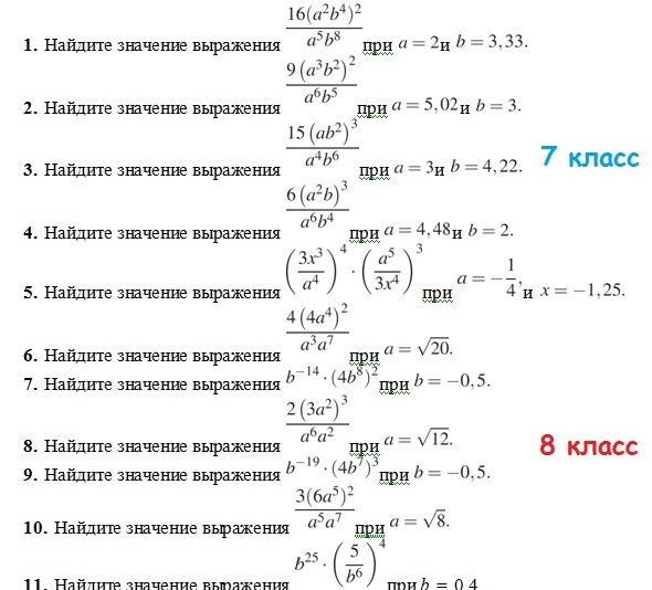 первые пять из текста 7кл