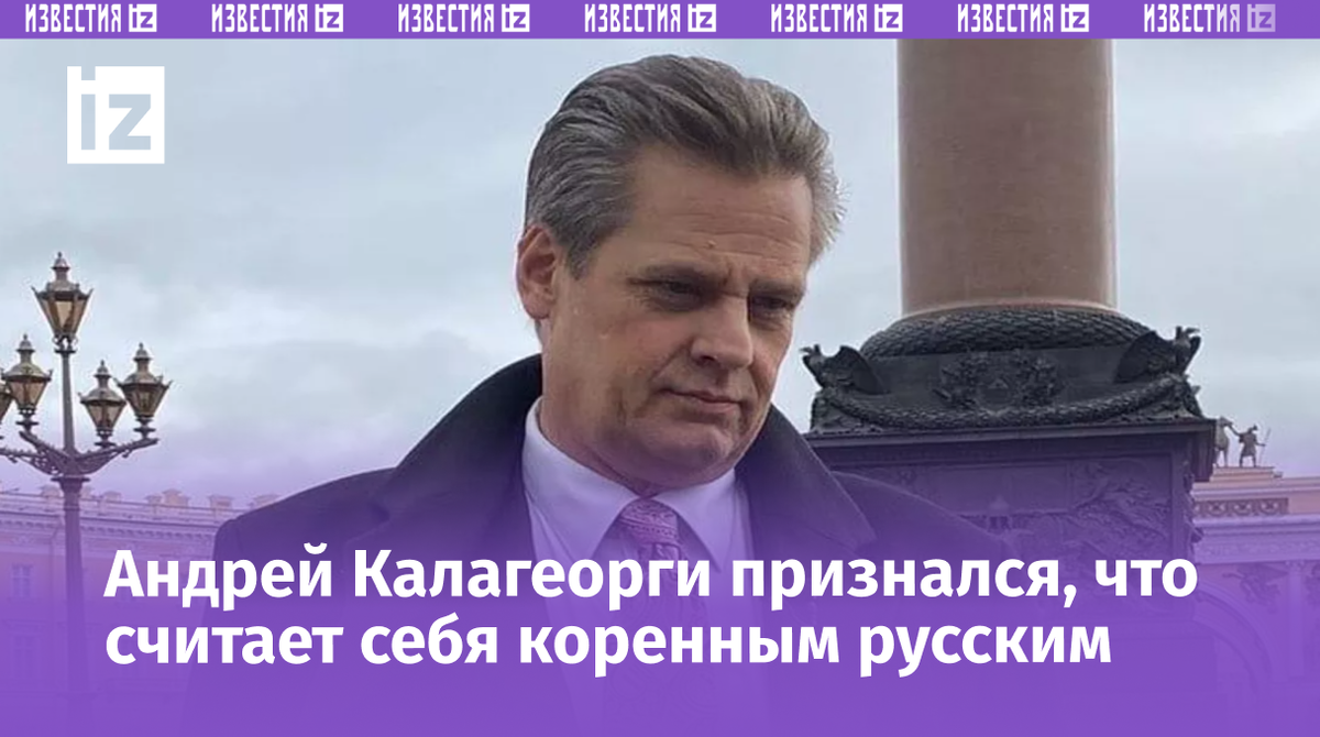 © Фото : Andrei Kalageorgi/ВКонтакте
Андрей Калагеорги. Архивное фото