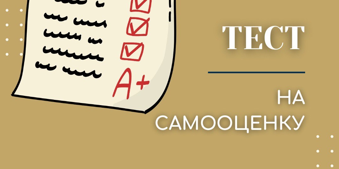 📊 ТЕСТ | КАК НА САМОМ ДЕЛЕ ВИДИТ СЕБЯ ВАШ ПОДРОСТОК