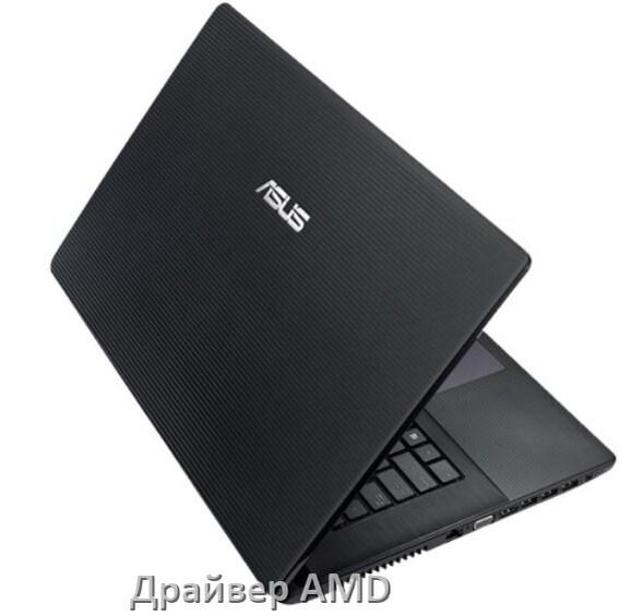 
Драйвера AMD на ноутбук ASUS видеокарты Radeon HD на Windows 11 и 10