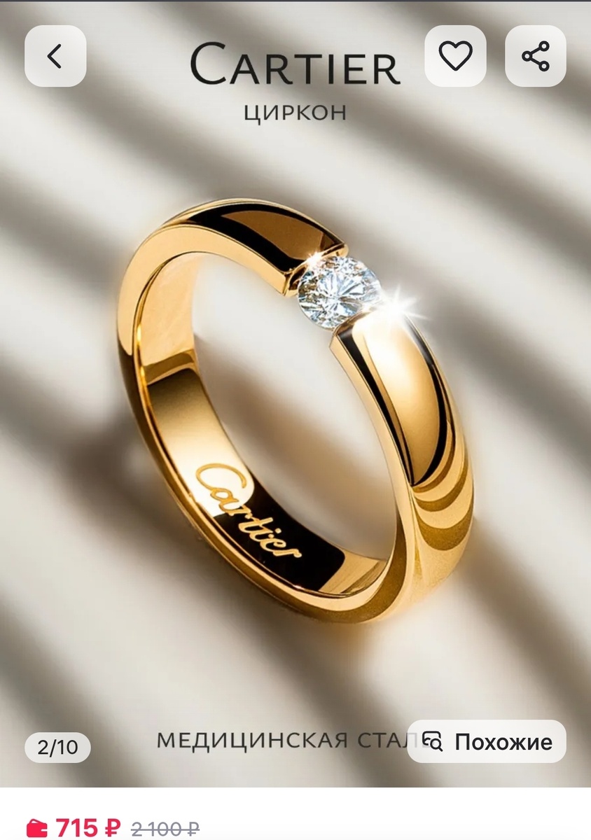 Золотистый